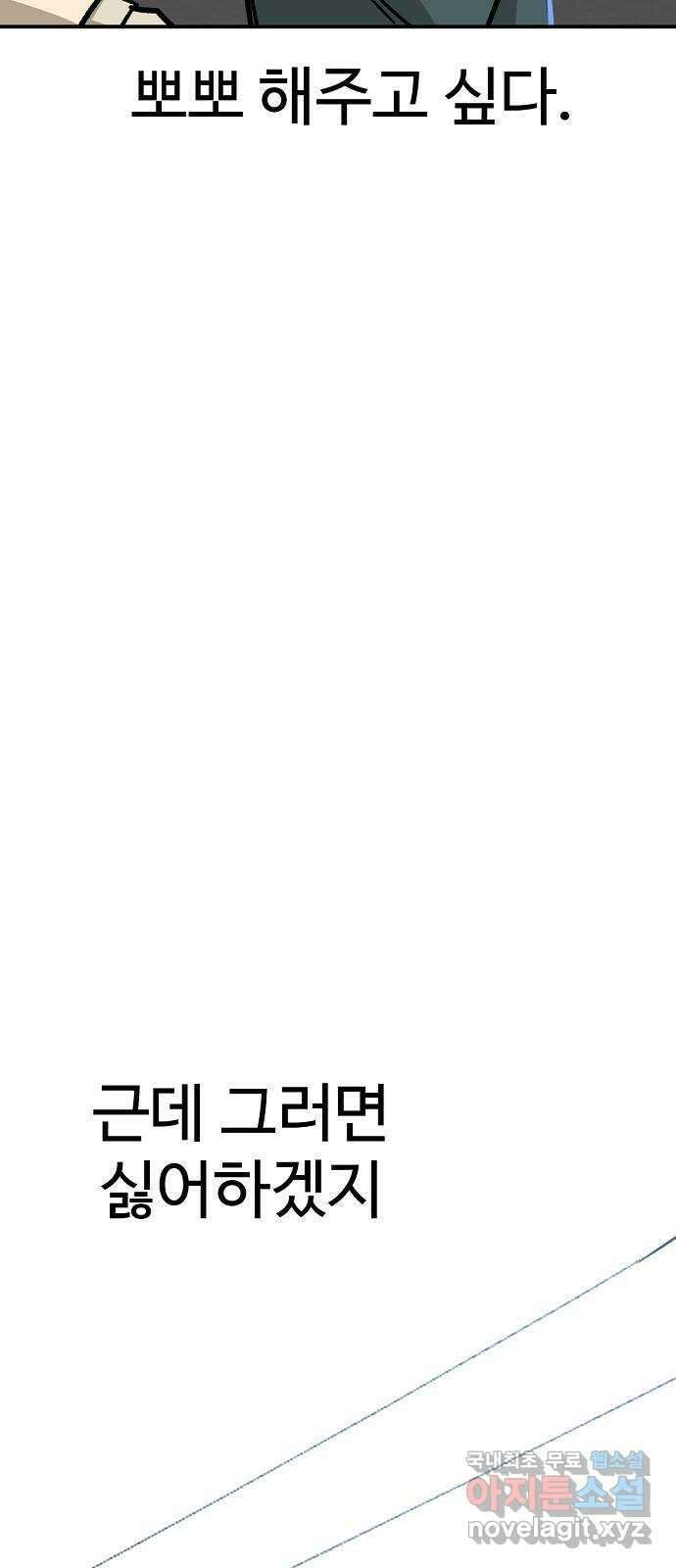 죽음으로 구원하사 32화 낙진읍 (2) 8