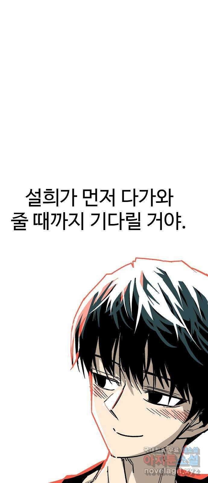 죽음으로 구원하사 32화 낙진읍 (2) 10