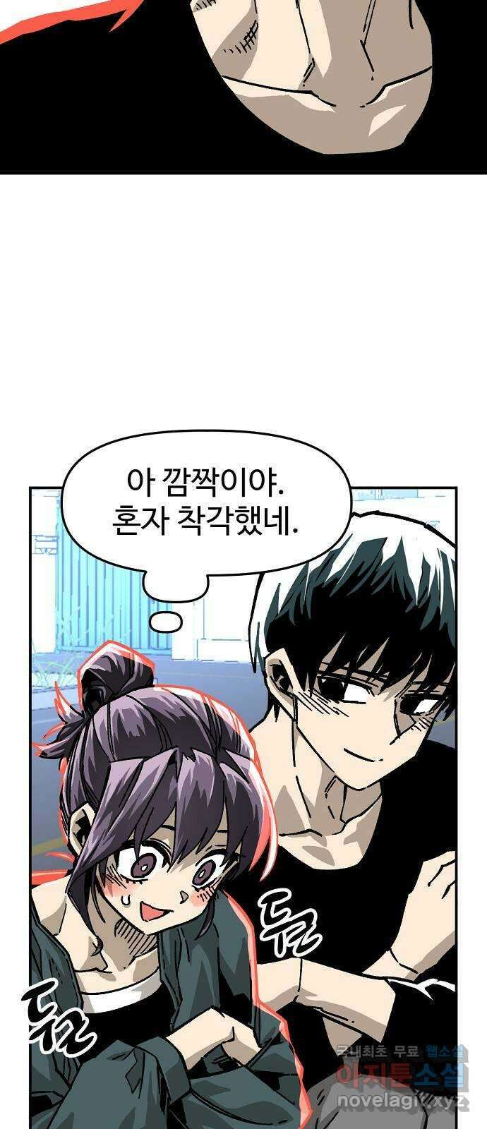 죽음으로 구원하사 32화 낙진읍 (2) 11