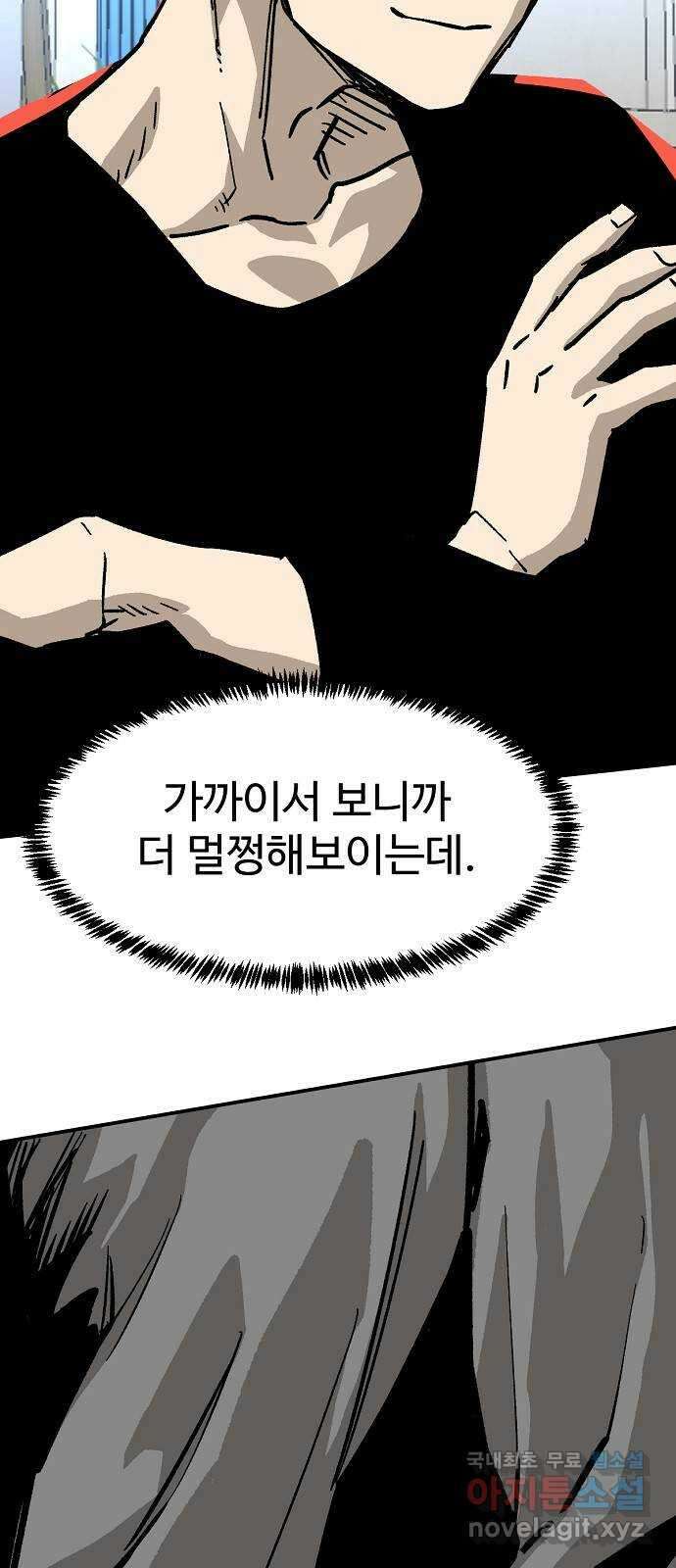 죽음으로 구원하사 32화 낙진읍 (2) 13