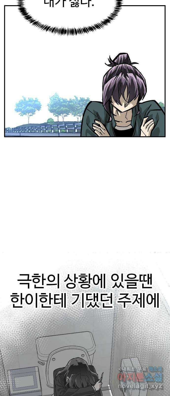 죽음으로 구원하사 32화 낙진읍 (2) 15