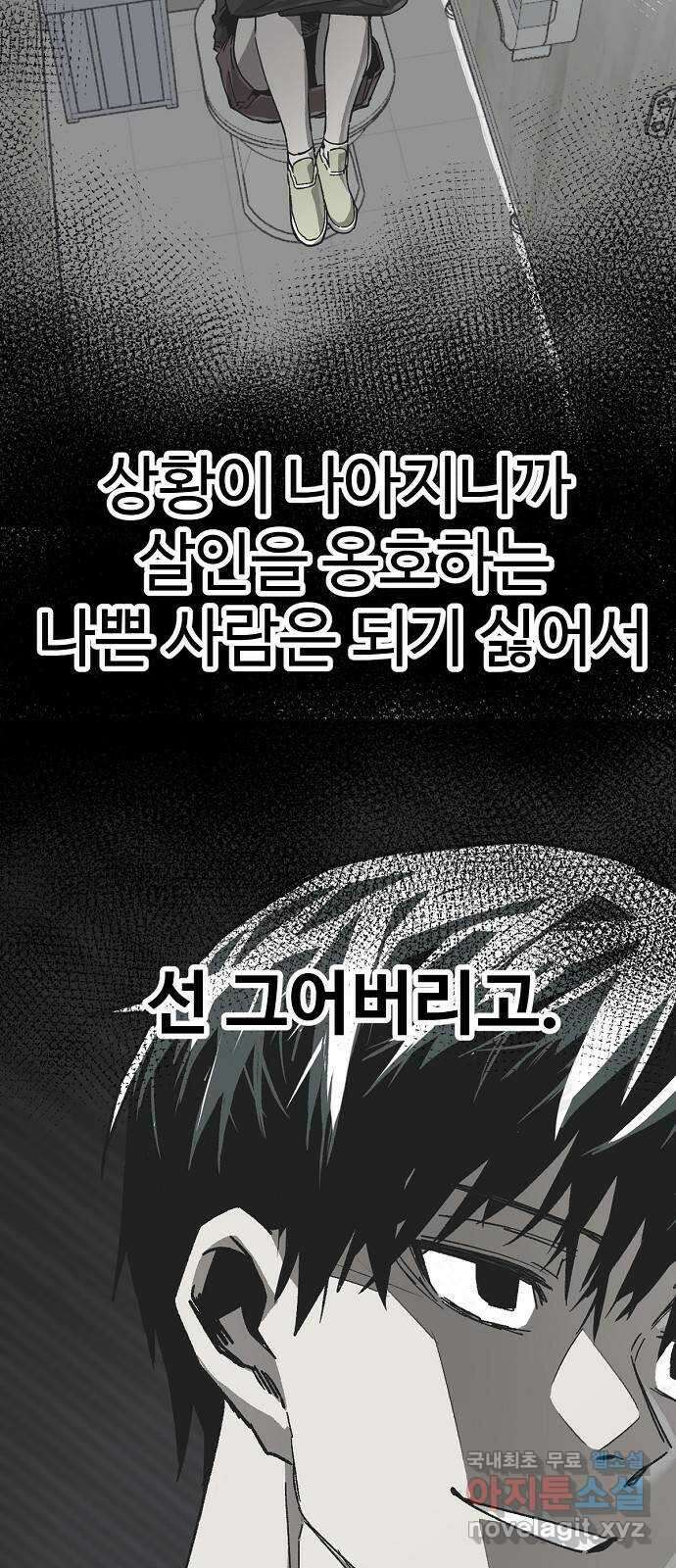 죽음으로 구원하사 32화 낙진읍 (2) 16