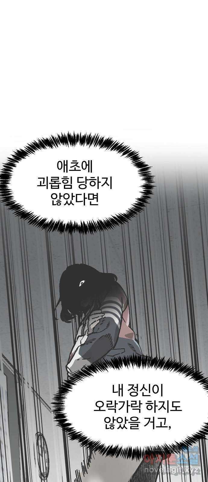 죽음으로 구원하사 32화 낙진읍 (2) 19