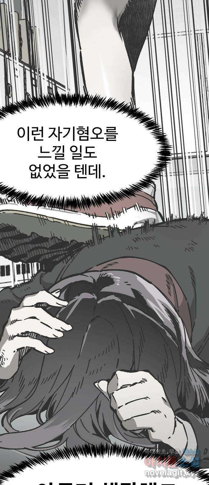 죽음으로 구원하사 32화 낙진읍 (2) 20