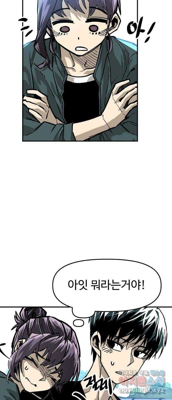 죽음으로 구원하사 32화 낙진읍 (2) 25