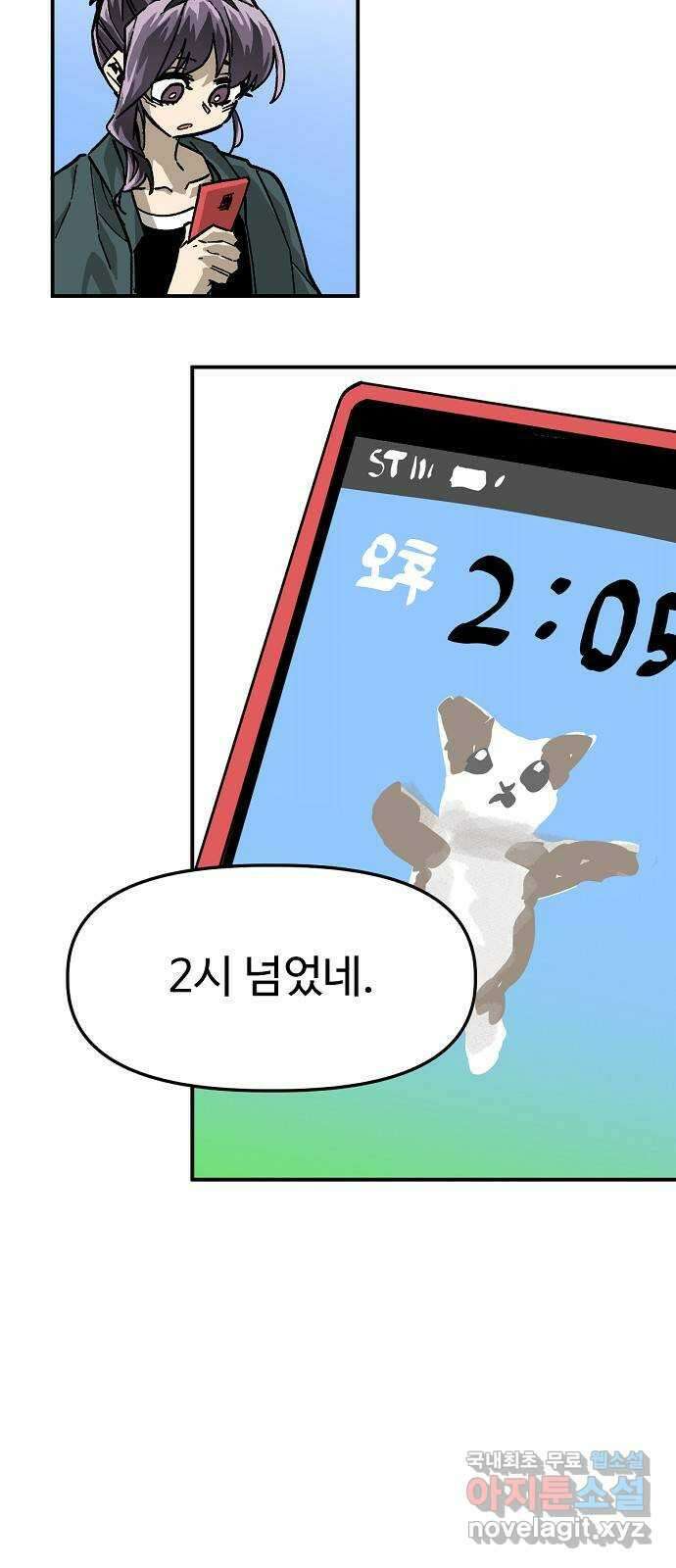 죽음으로 구원하사 32화 낙진읍 (2) 31