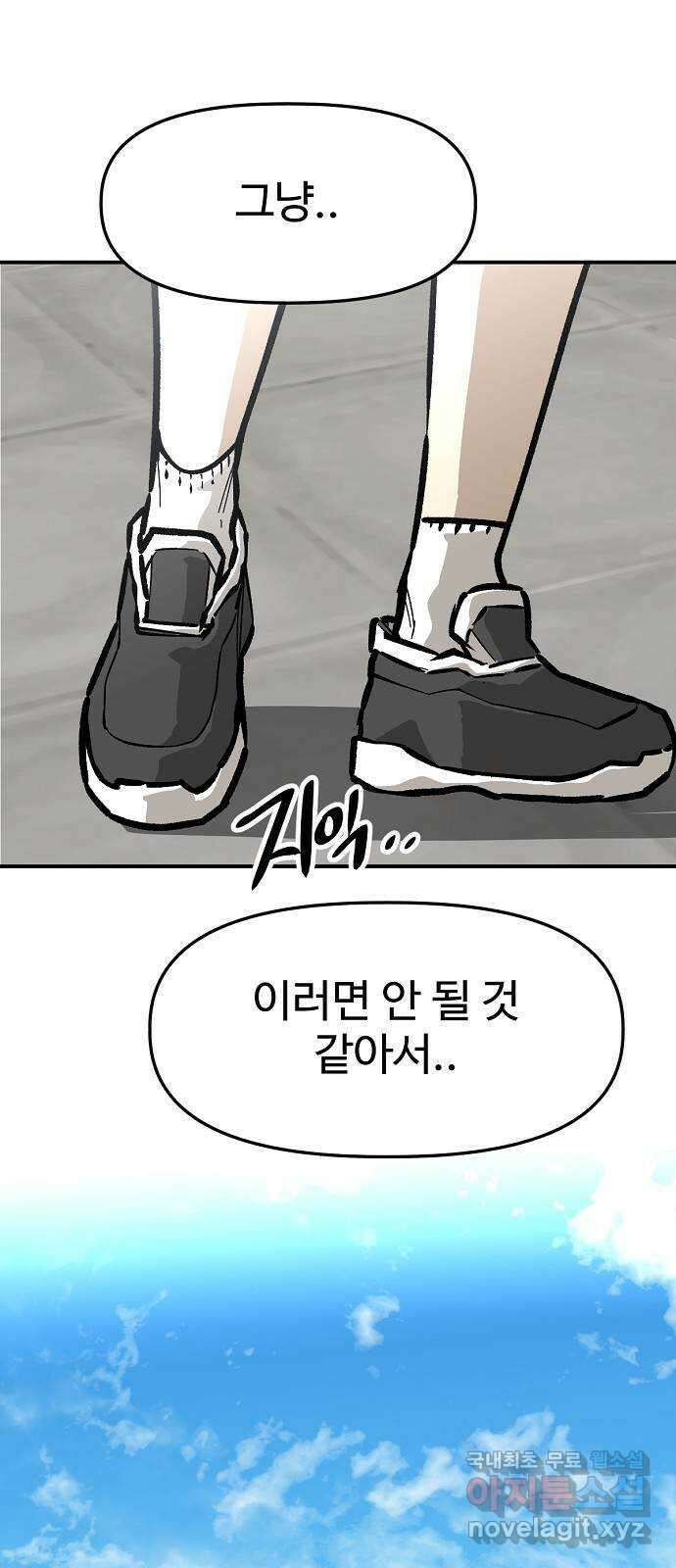 죽음으로 구원하사 32화 낙진읍 (2) 36