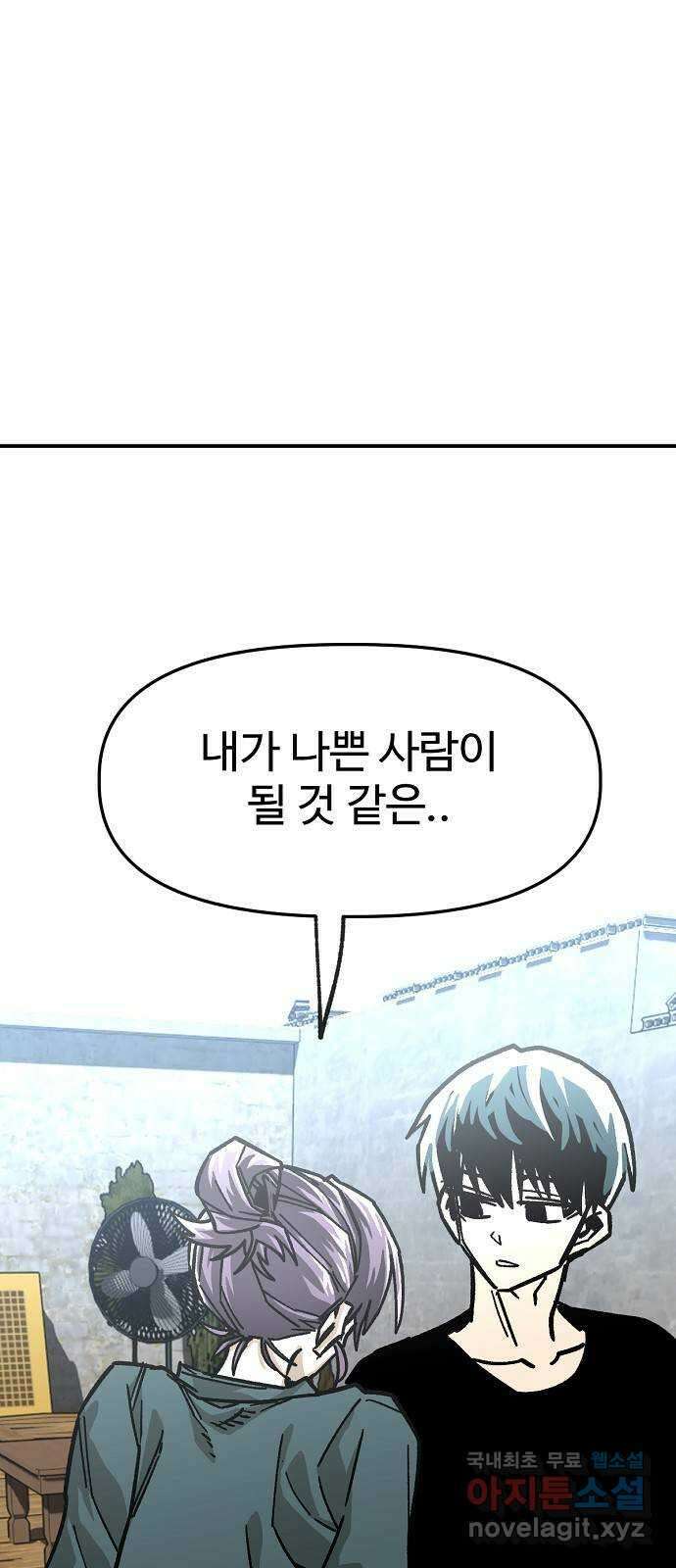 죽음으로 구원하사 32화 낙진읍 (2) 38