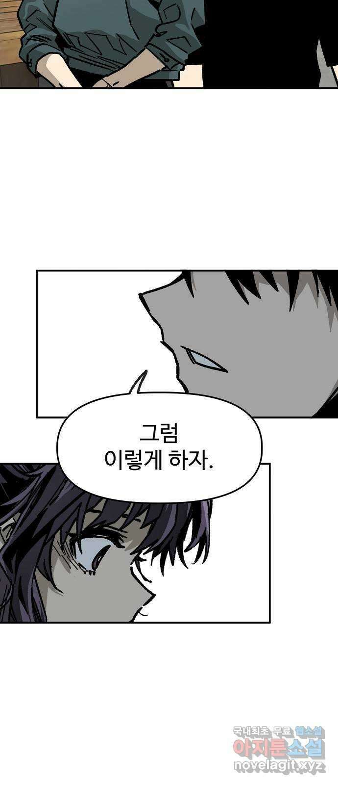 죽음으로 구원하사 32화 낙진읍 (2) 39