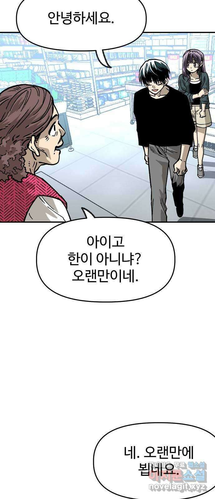 죽음으로 구원하사 32화 낙진읍 (2) 55