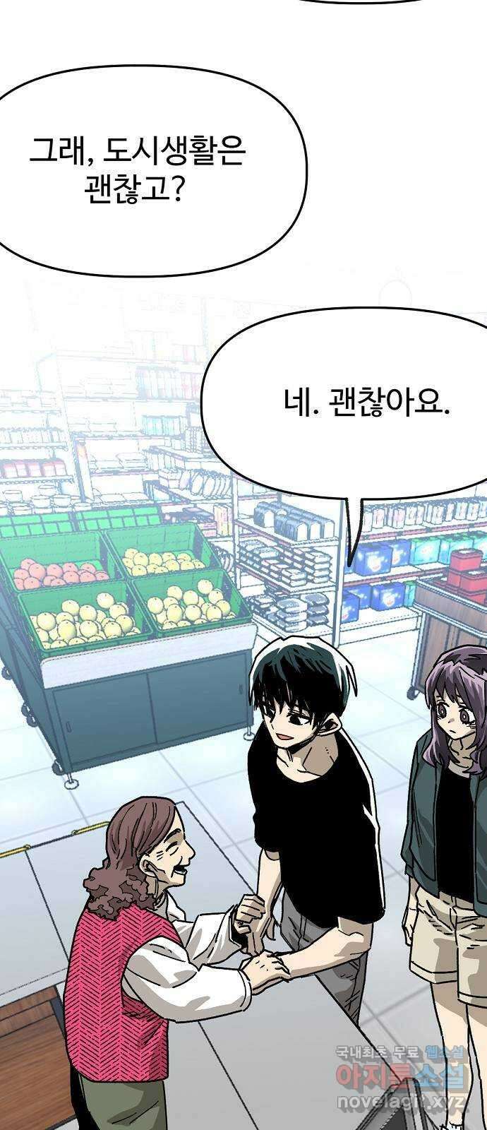 죽음으로 구원하사 32화 낙진읍 (2) 56