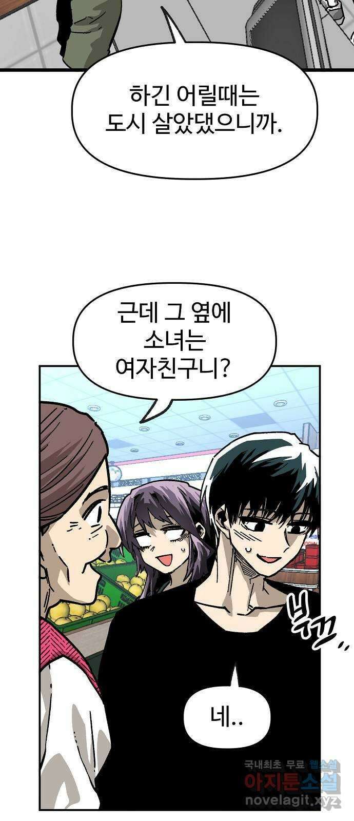 죽음으로 구원하사 32화 낙진읍 (2) 57