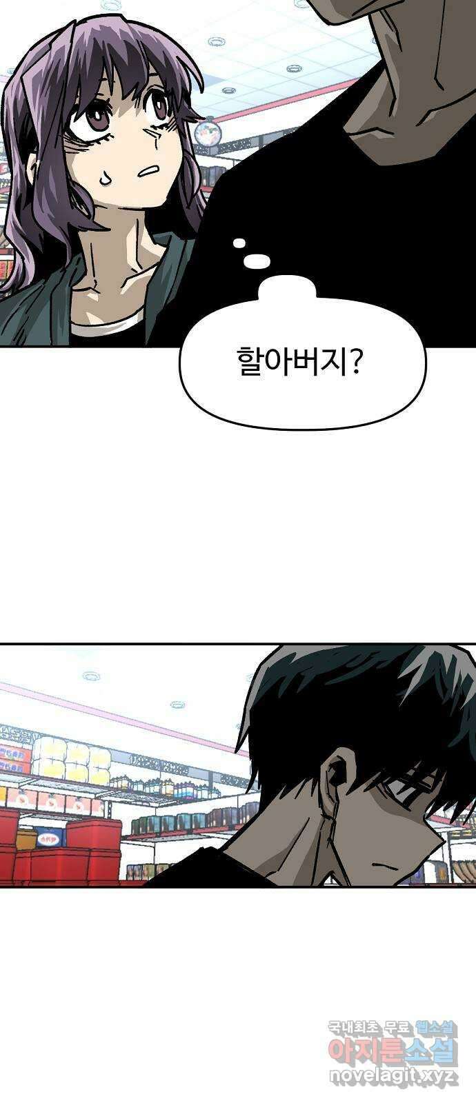 죽음으로 구원하사 32화 낙진읍 (2) 64