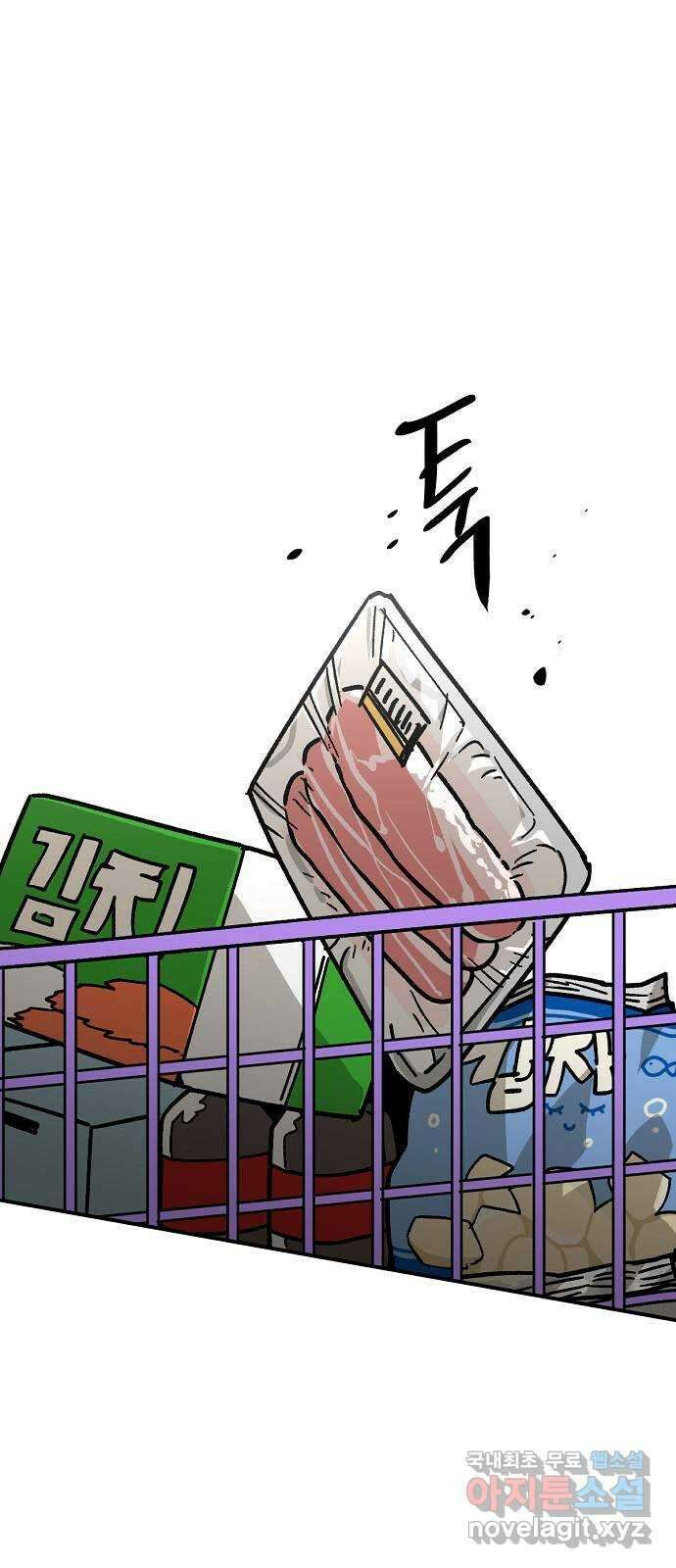 죽음으로 구원하사 32화 낙진읍 (2) 66