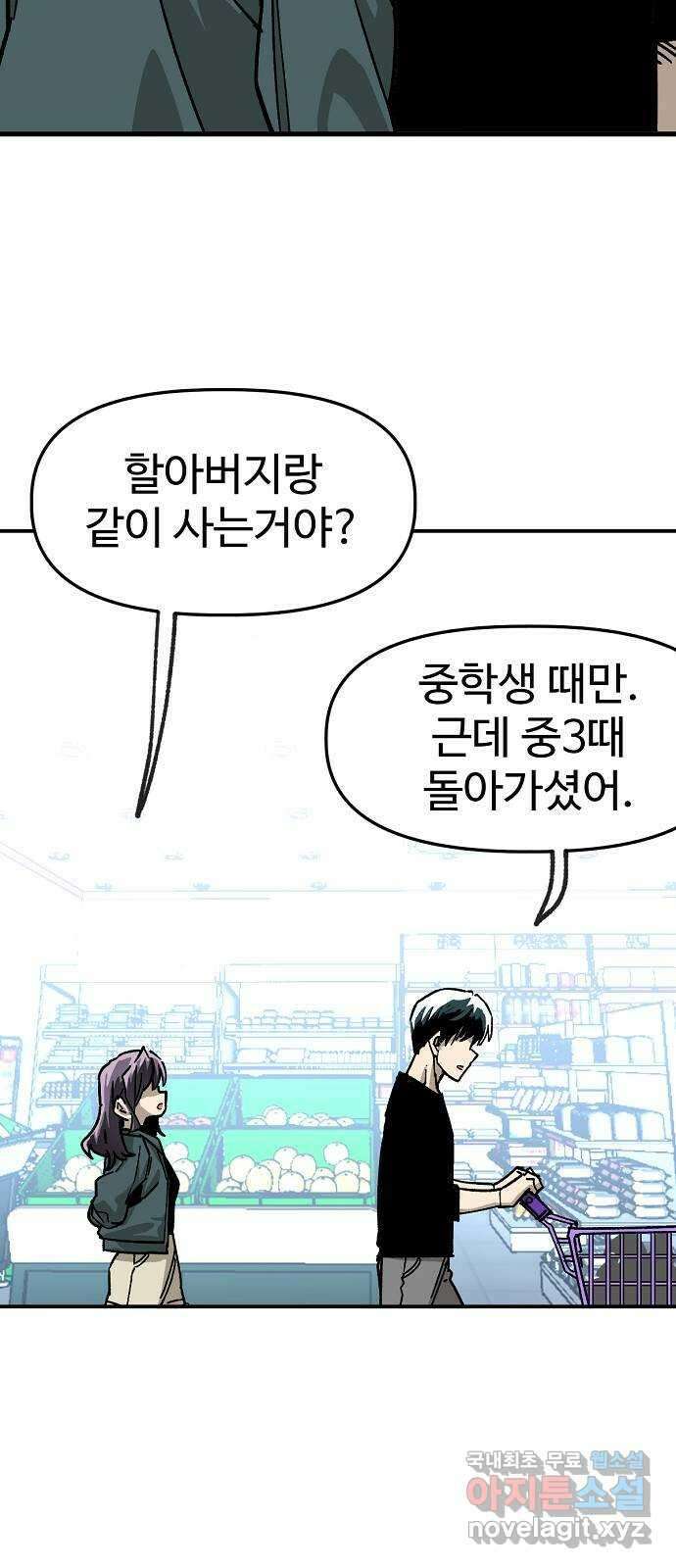 죽음으로 구원하사 32화 낙진읍 (2) 68