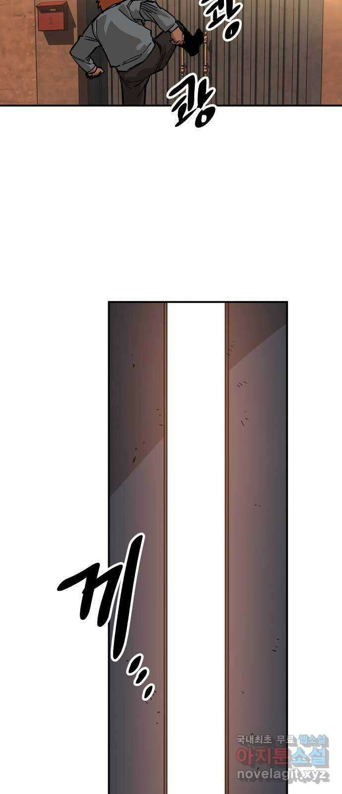 죽음으로 구원하사 32화 낙진읍 (2) 81