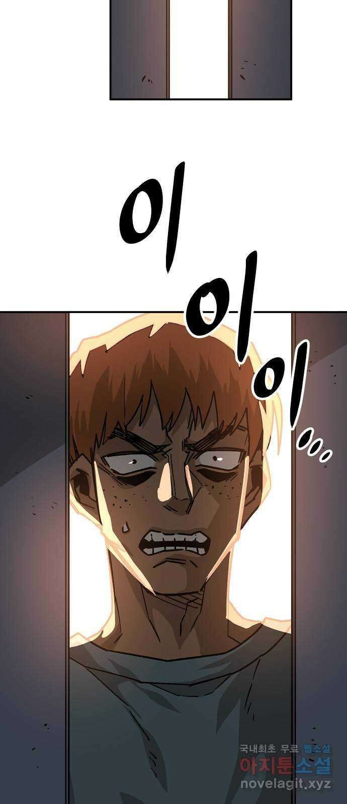 죽음으로 구원하사 32화 낙진읍 (2) 82