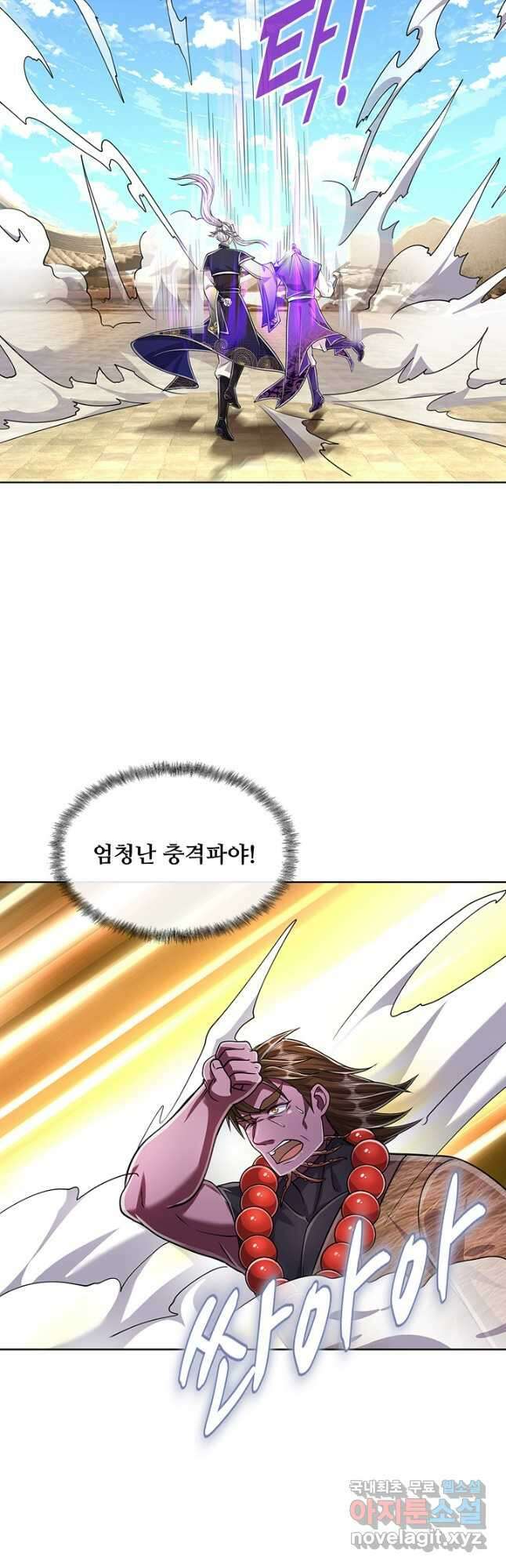 100만 년 만에 귀환하다 155화 8