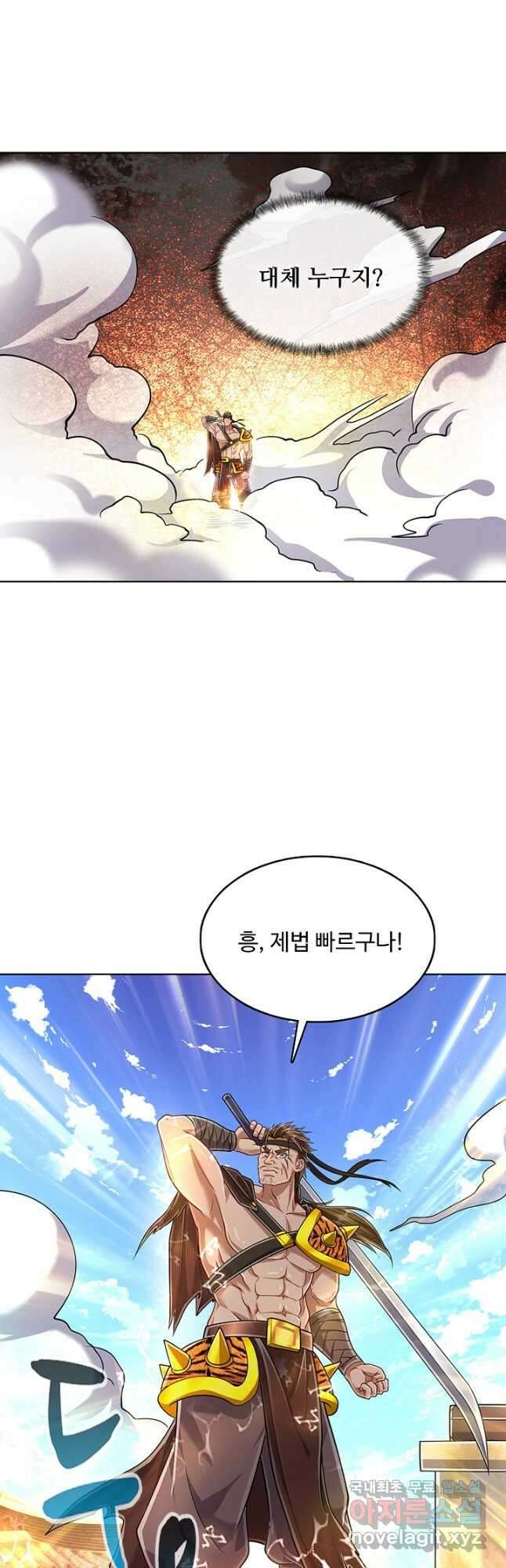100만 년 만에 귀환하다 155화 9