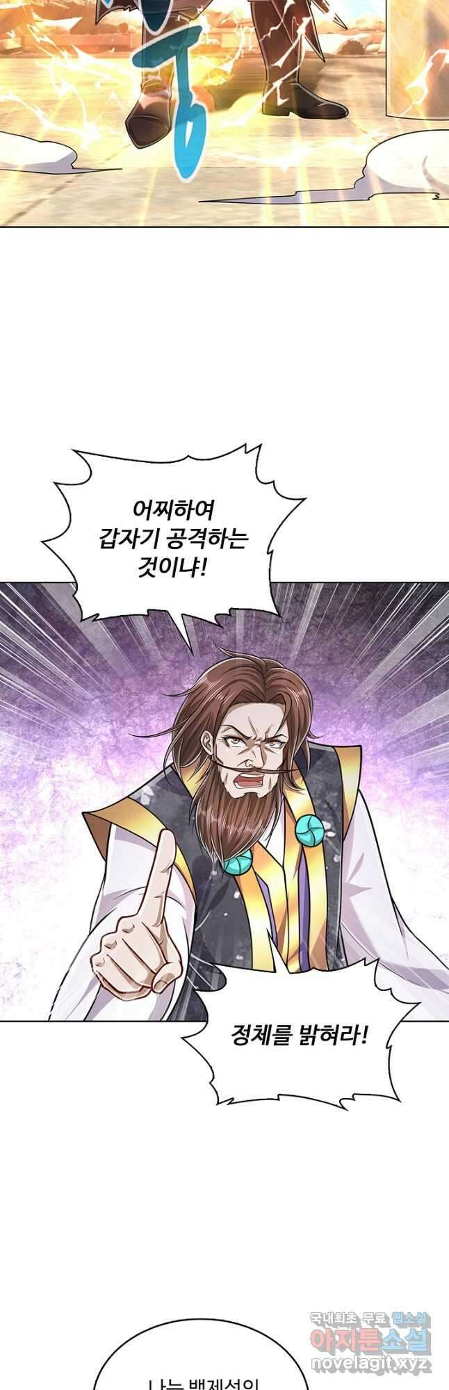 100만 년 만에 귀환하다 155화 10