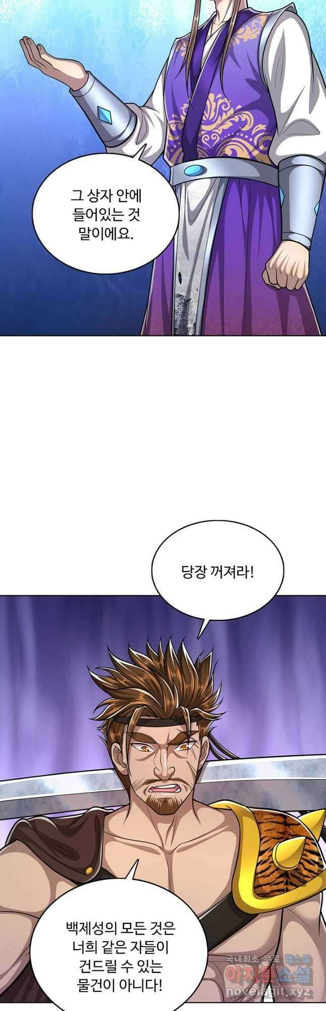 100만 년 만에 귀환하다 155화 14