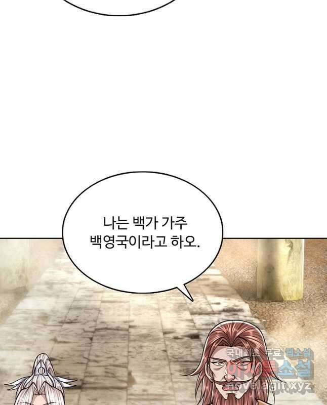 100만 년 만에 귀환하다 155화 15