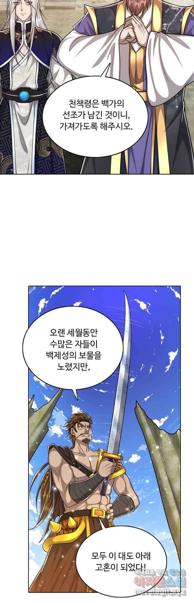 100만 년 만에 귀환하다 155화 16