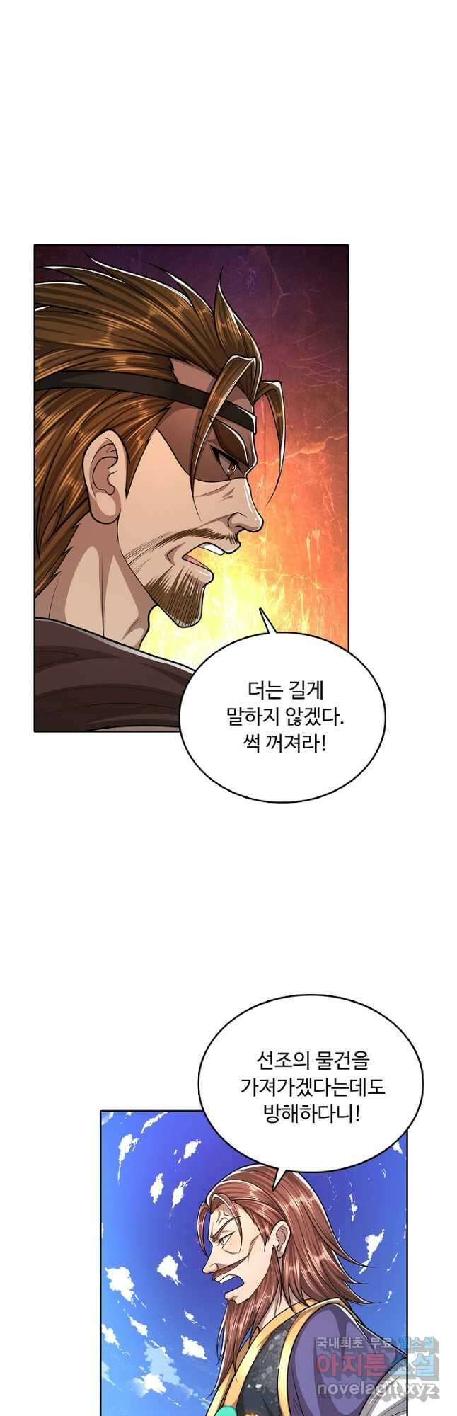 100만 년 만에 귀환하다 155화 17