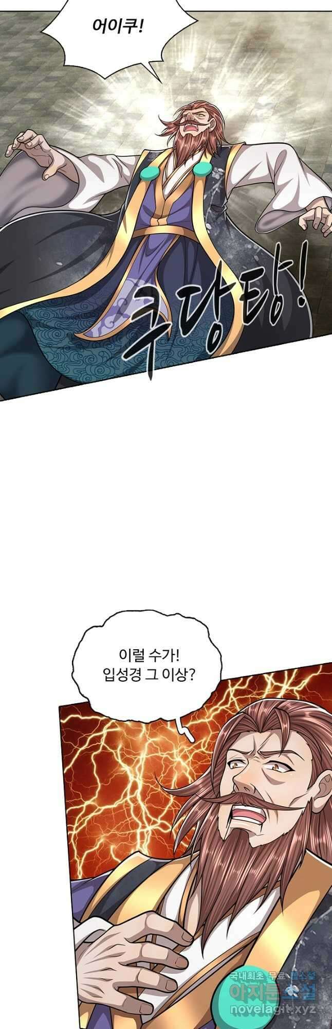 100만 년 만에 귀환하다 155화 20