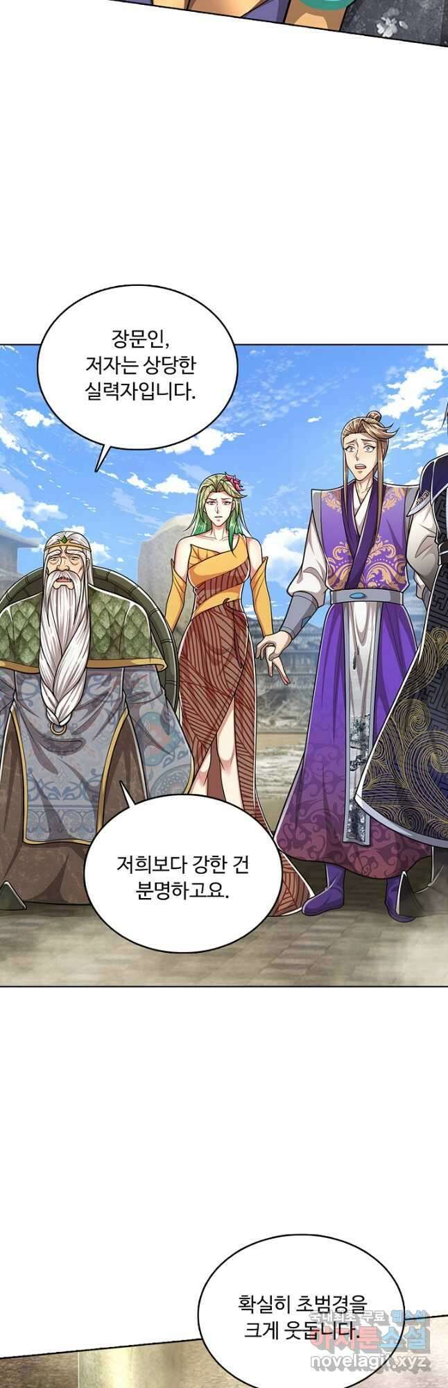 100만 년 만에 귀환하다 155화 21