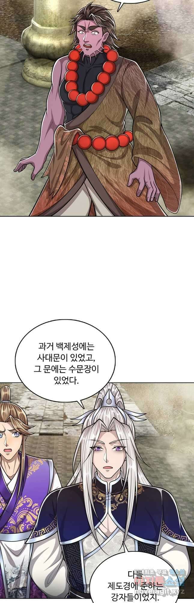 100만 년 만에 귀환하다 155화 22