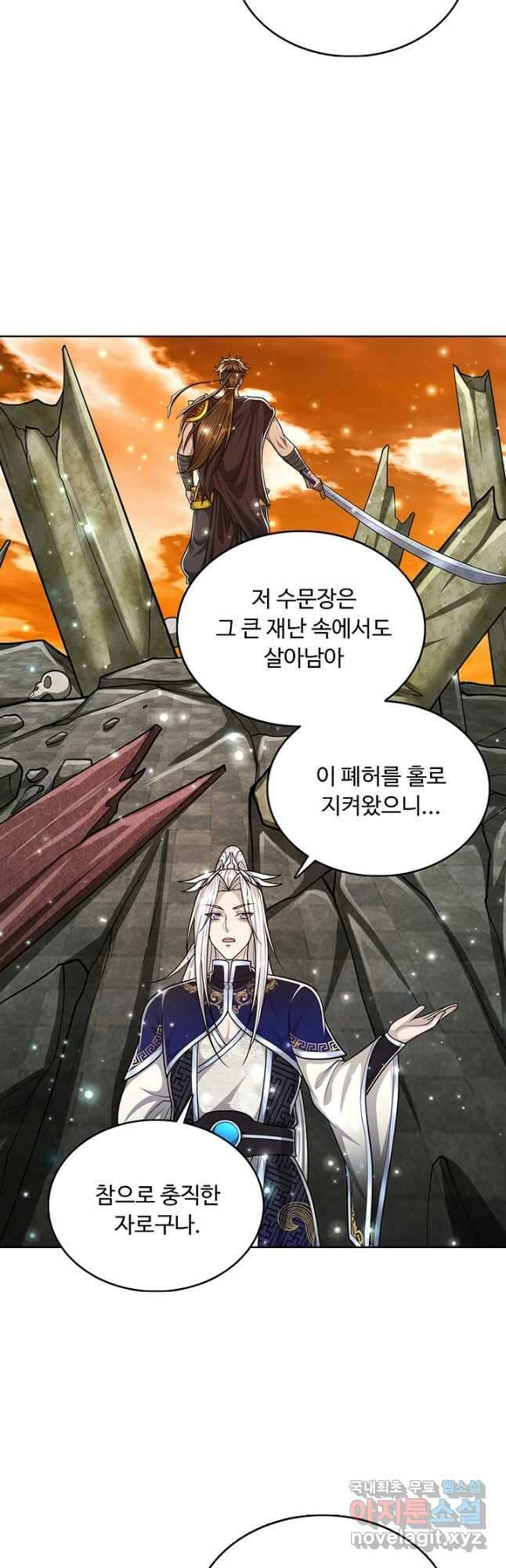 100만 년 만에 귀환하다 155화 23