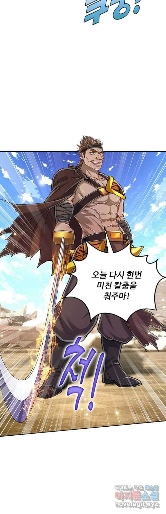 100만 년 만에 귀환하다 155화 26