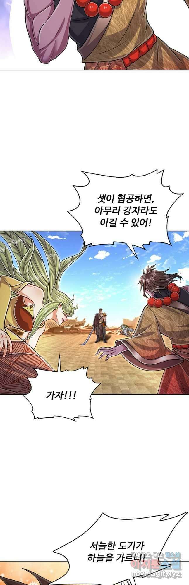 100만 년 만에 귀환하다 155화 28