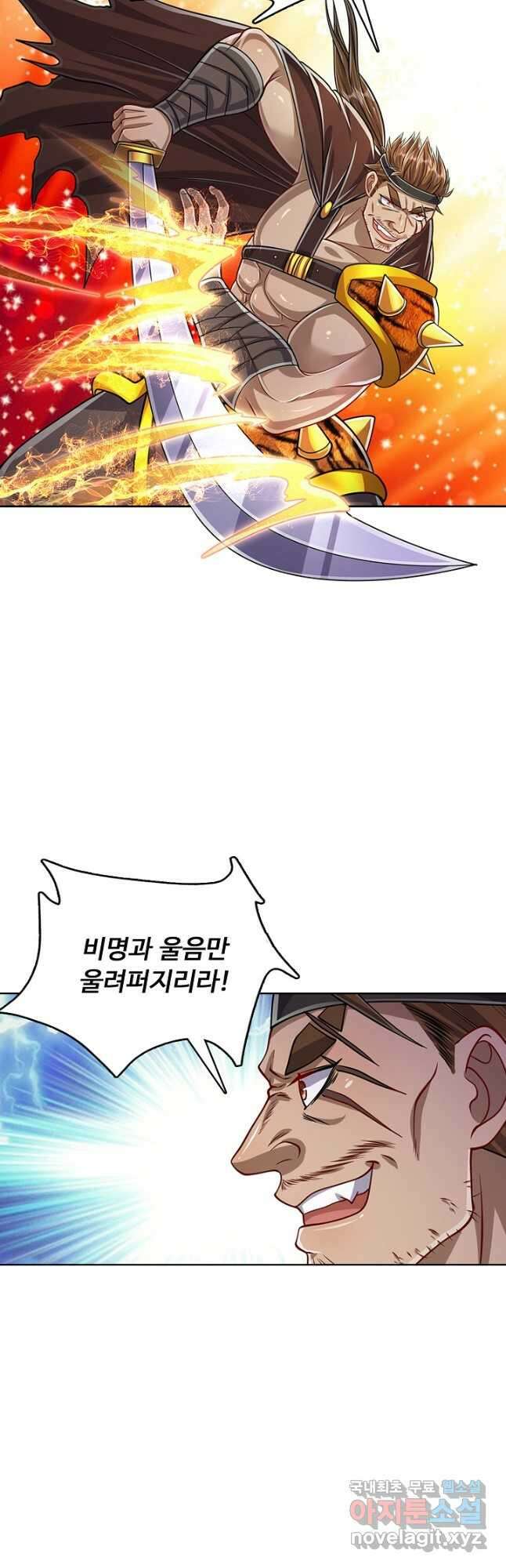 100만 년 만에 귀환하다 155화 29
