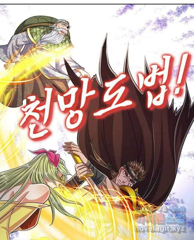 100만 년 만에 귀환하다 155화 30