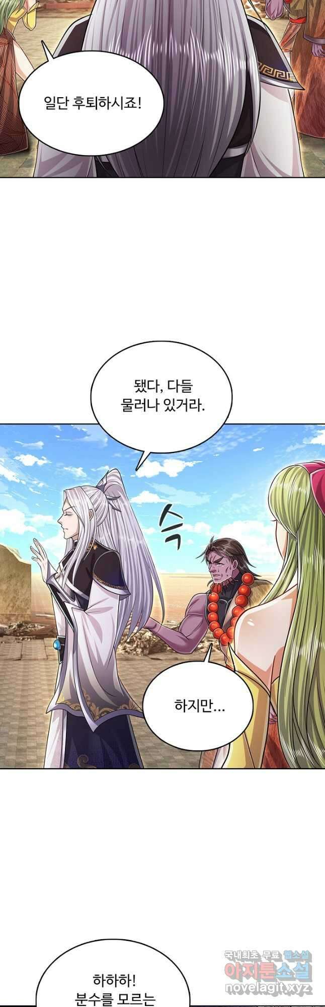 100만 년 만에 귀환하다 155화 33