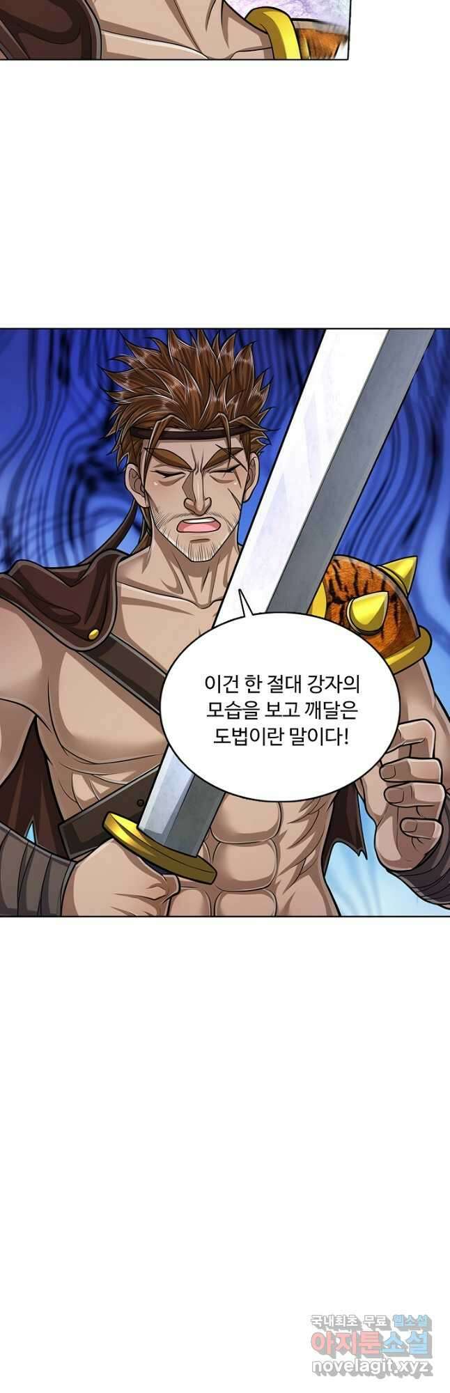 100만 년 만에 귀환하다 155화 40