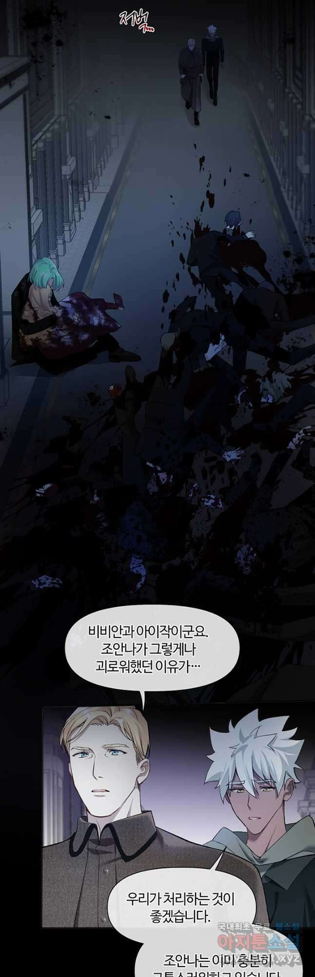 공주전쟁 140화 2