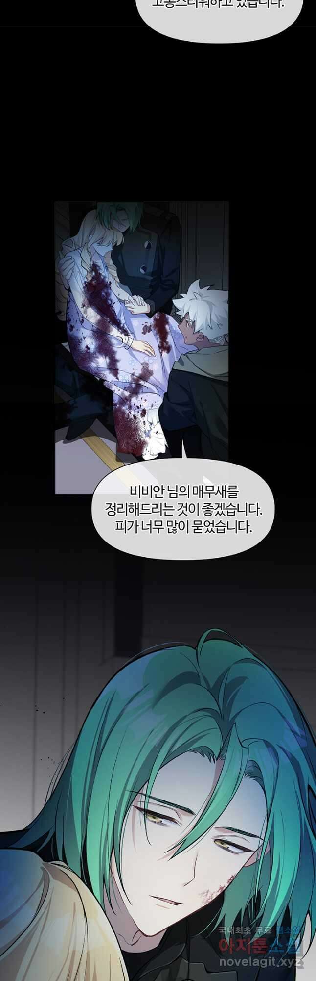 공주전쟁 140화 3