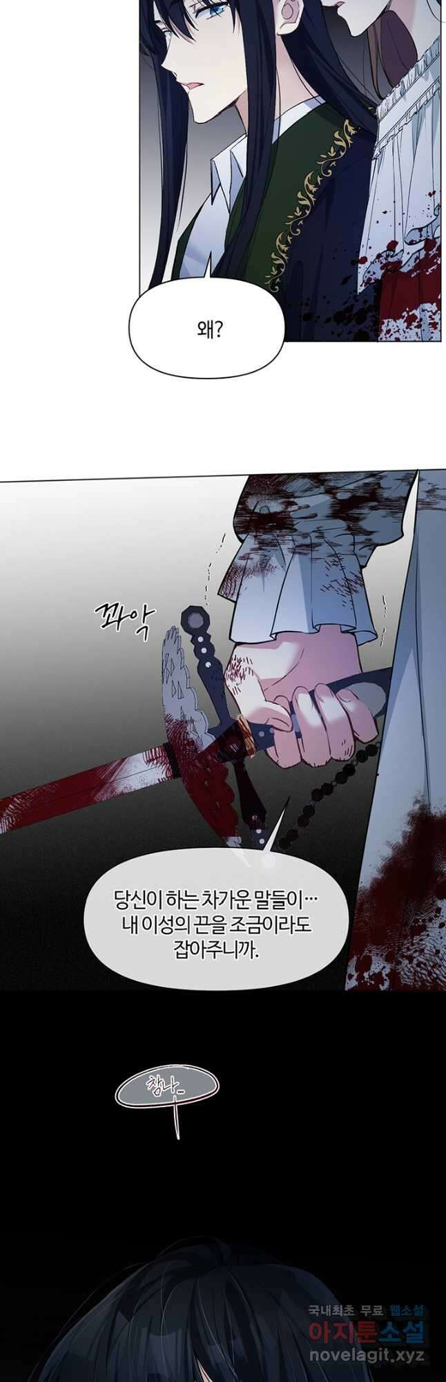 공주전쟁 140화 5