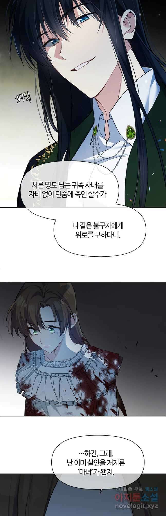 공주전쟁 140화 6