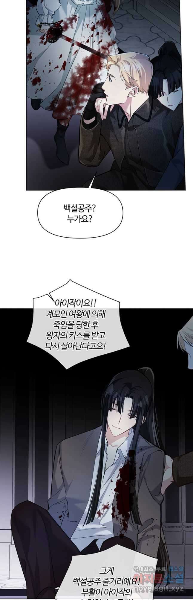 공주전쟁 140화 8