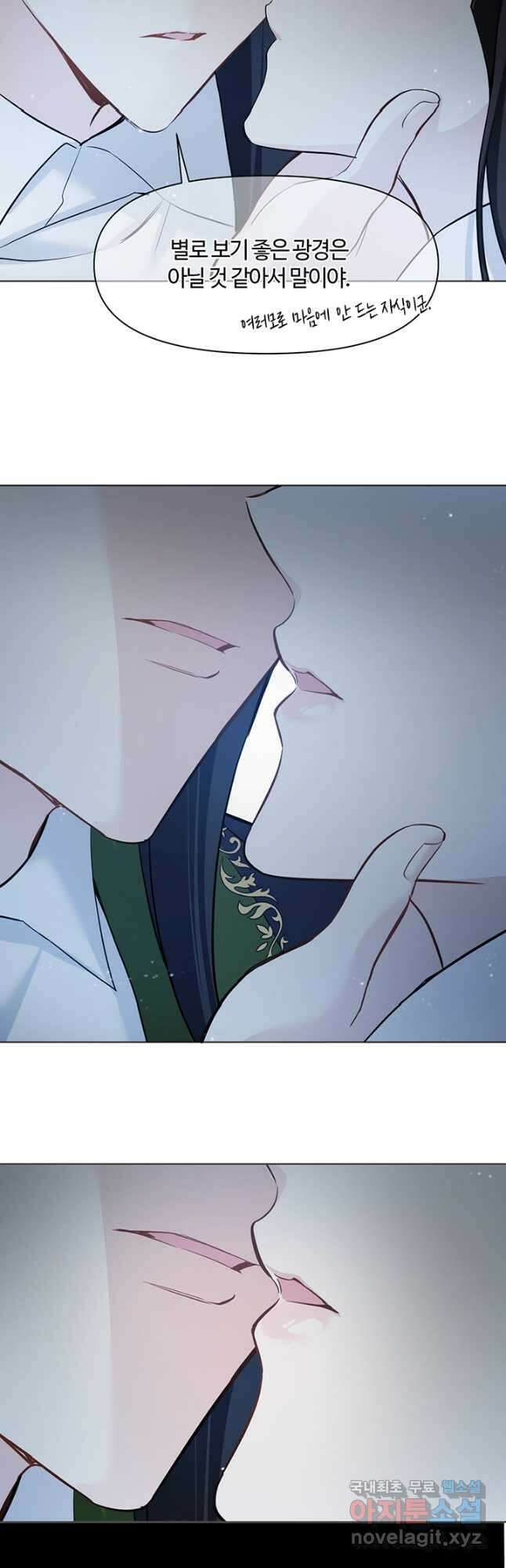 공주전쟁 140화 11