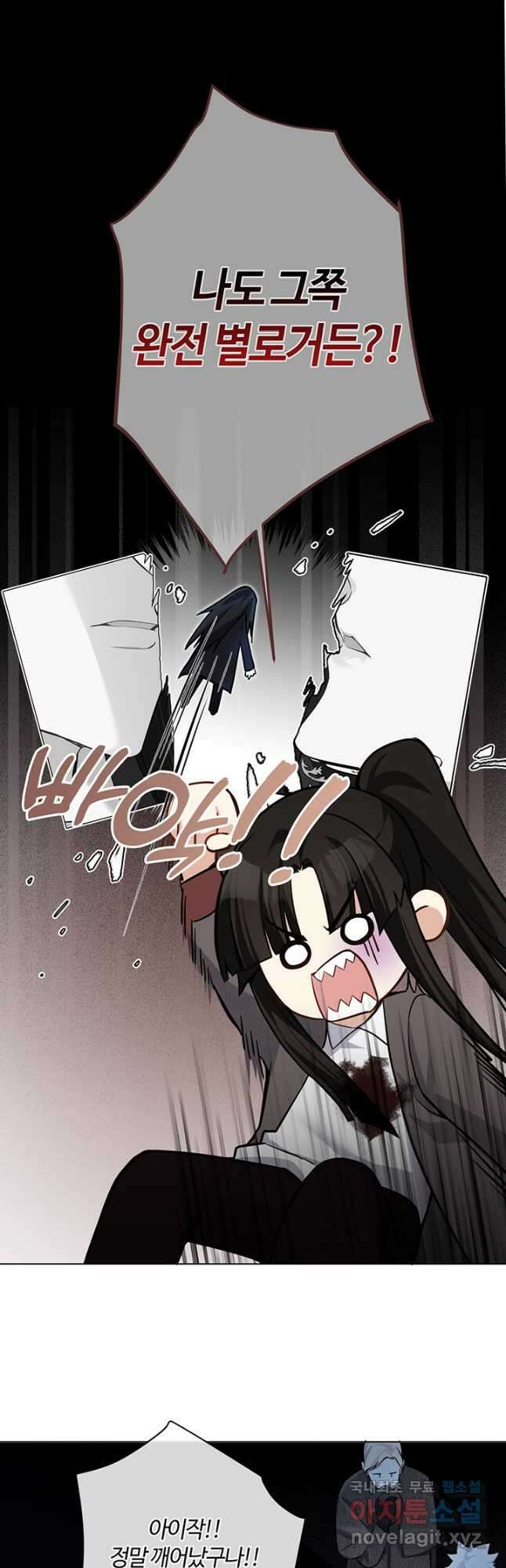 공주전쟁 140화 12
