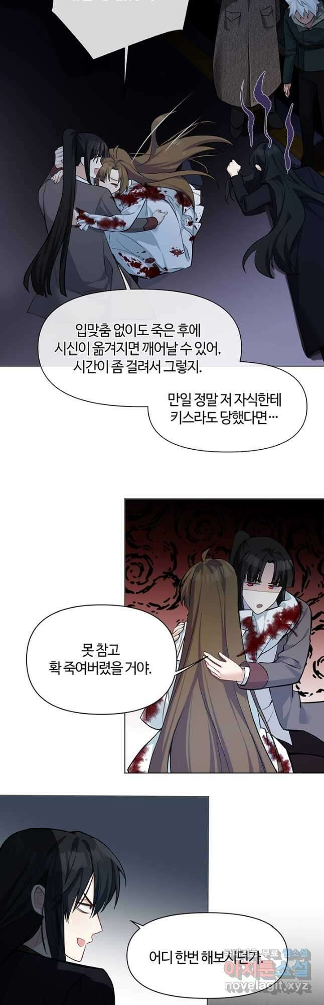 공주전쟁 140화 13