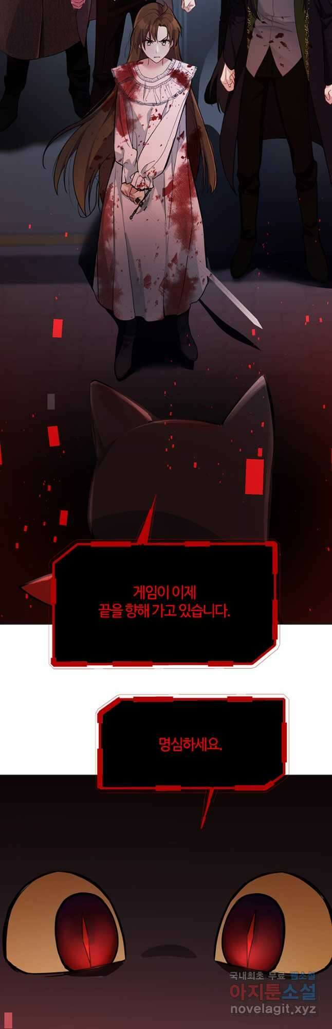 공주전쟁 140화 19