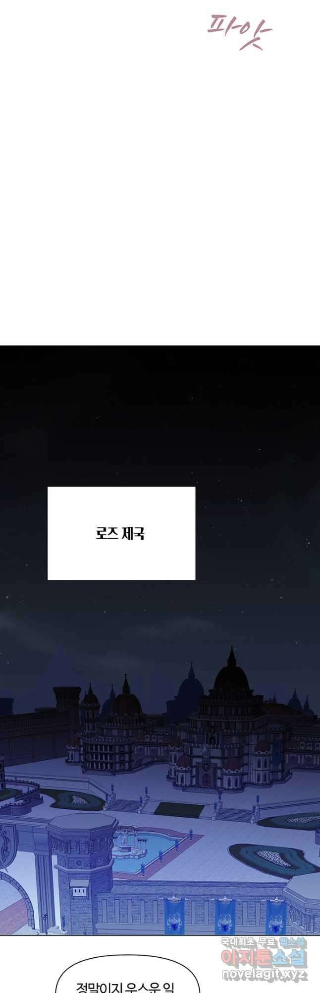 공주전쟁 140화 21