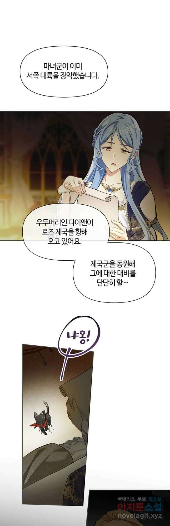 공주전쟁 140화 23