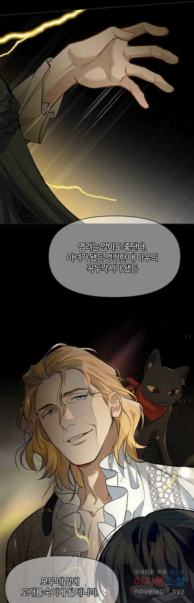 공주전쟁 140화 26